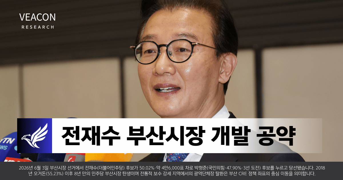 전재수 부산시장의 부동산 개발 공약.png
